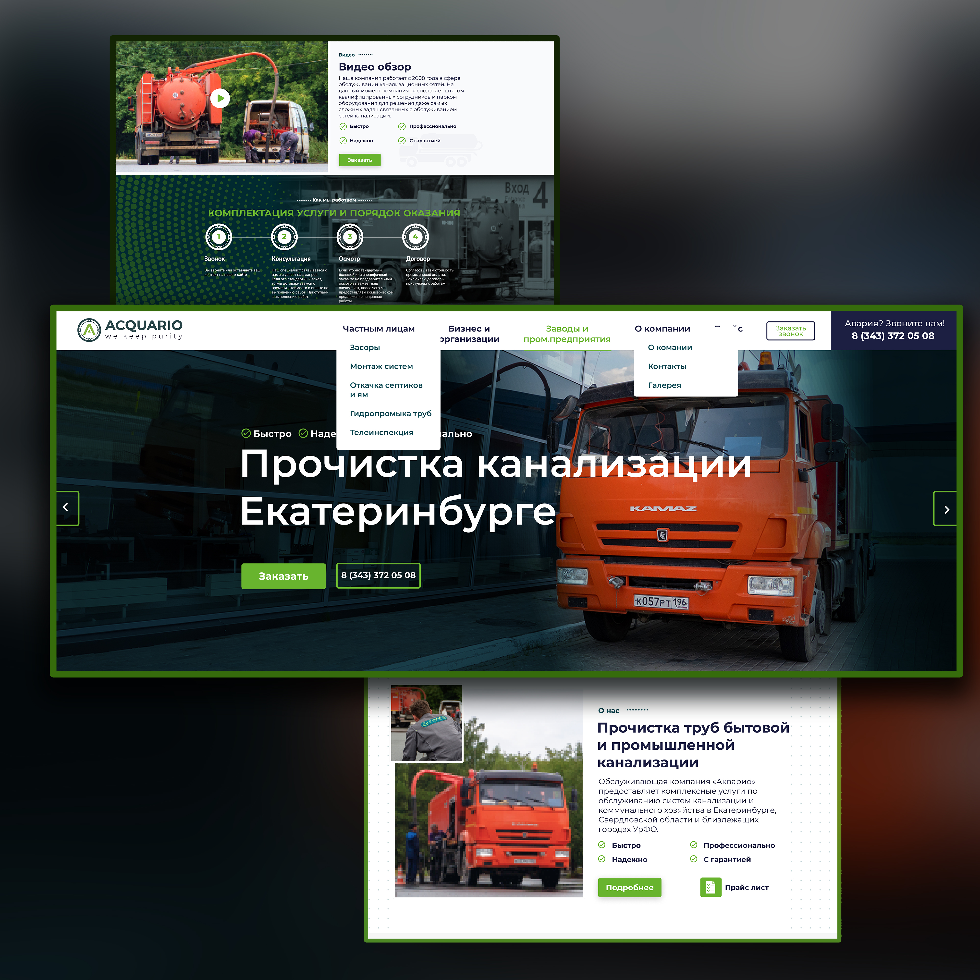 Фото Landing Page для компании по прочистке канализаций.
Комплексная разработка проектов под ключ для компании ООО "Acquario". Специализация прочистка труб. Разработаны 2 Landing Page и 1 корпоративный, многостраничный сайт с каталогом услуг. Написание технического задания, прототипирование, разработка логотипа, дизайн, верстка, интеграция сайтов на CMS Wordpress, контент манеджмент, подключение к Amo CRM, настройка хостинга и домена, администрирование