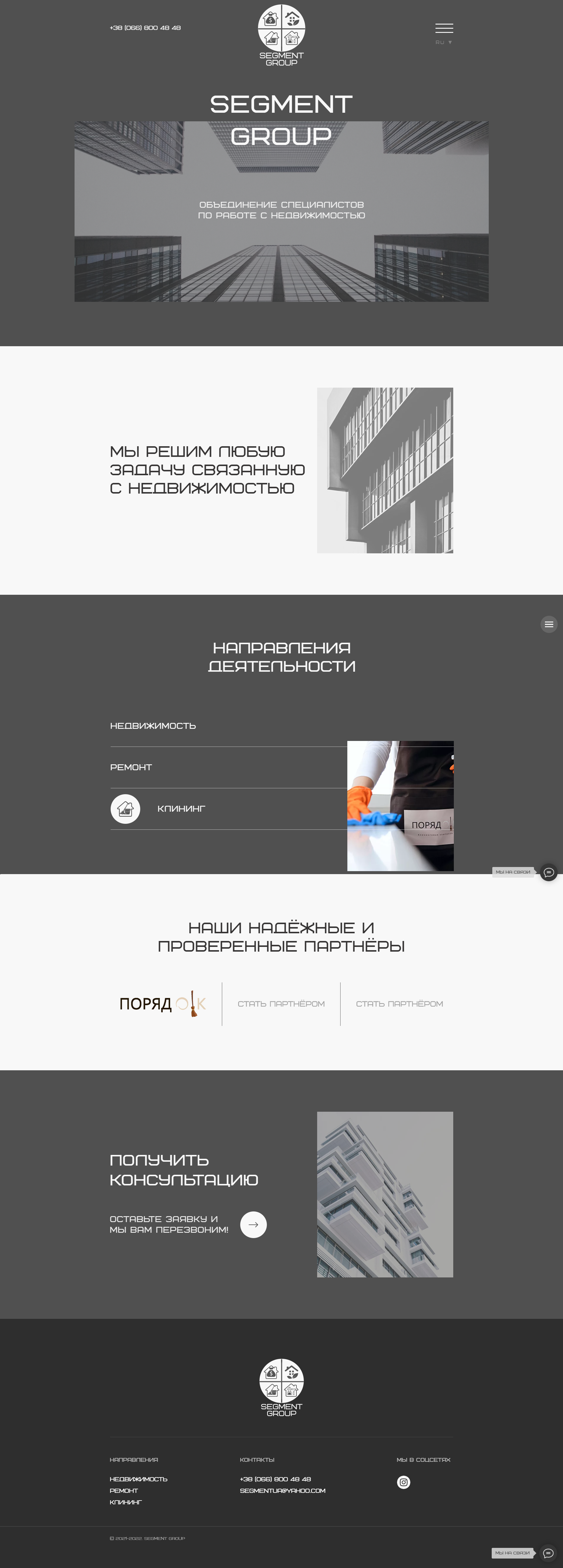 Фото Лендинг. Создание посадочных страниц. Продающие страницы 5