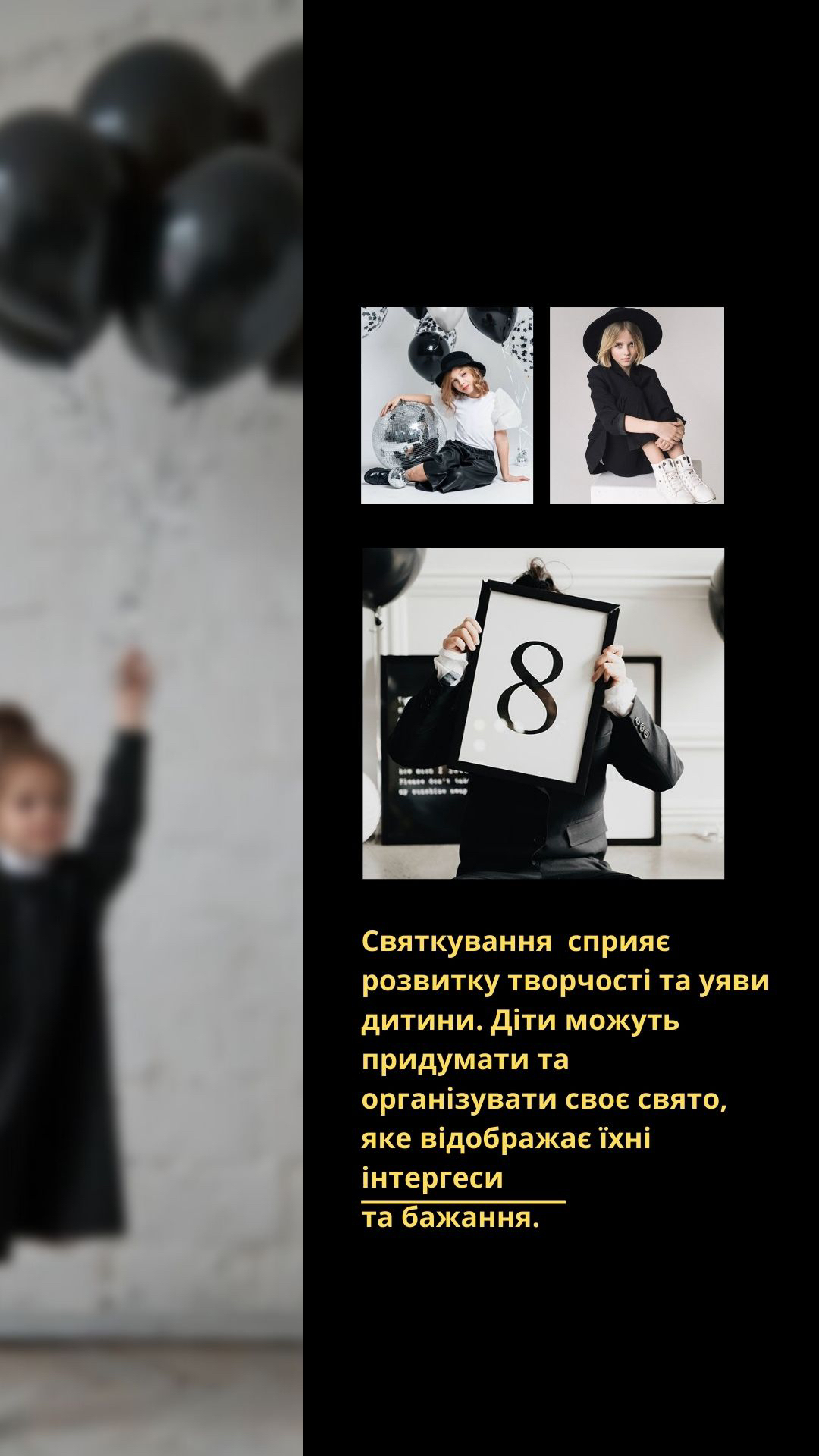 Фото Сторіс для дитячих сторінок