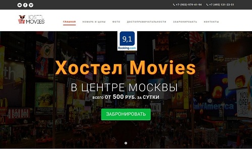 Фото Разработка продающих сайтов 1