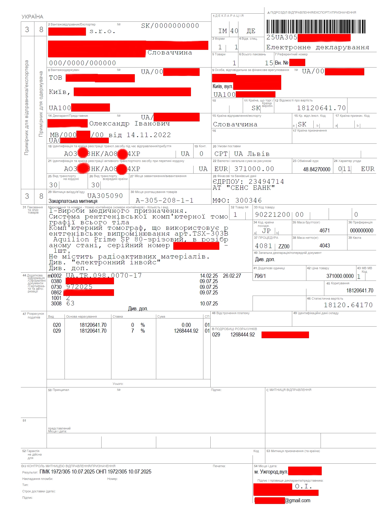 Фото Швидке митне оформлення Комп'ютерного томографу із застосуванням податкової пільги (7% ПДВ) в режимі імпорту.