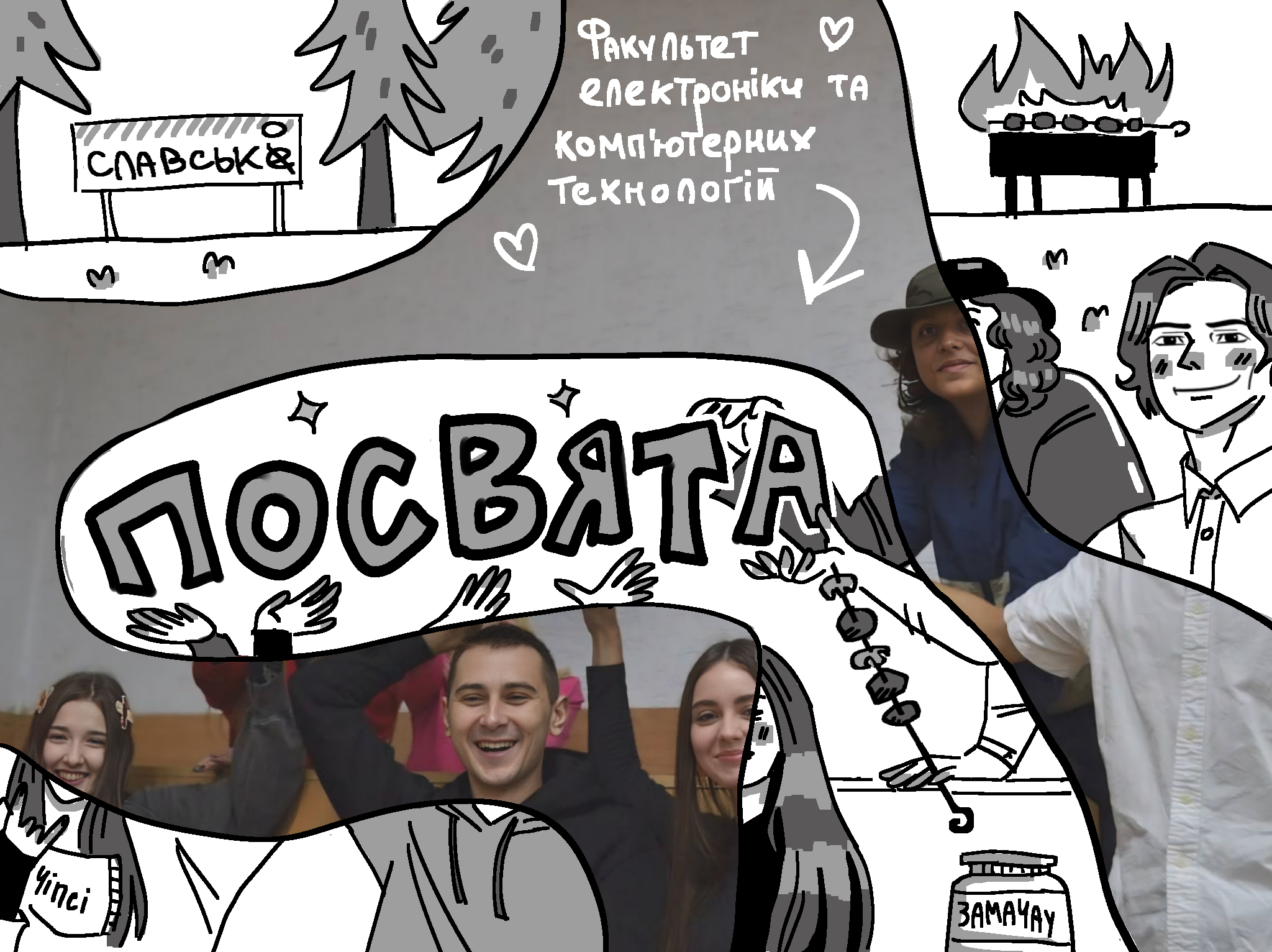 Фото Студентська посвята