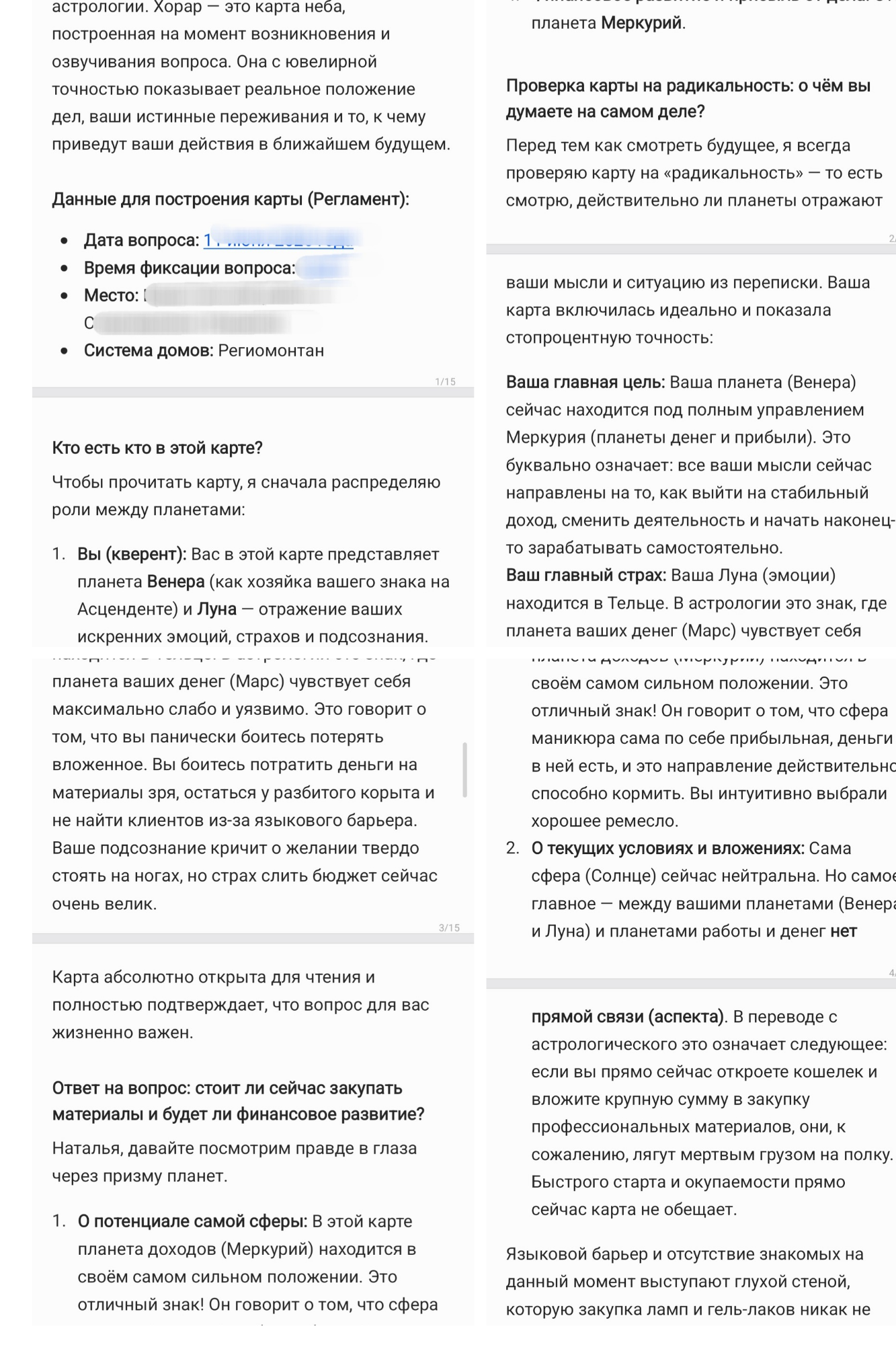 Фото Інформація про мої послуги та реальні відгуки вдячних клієнтів.