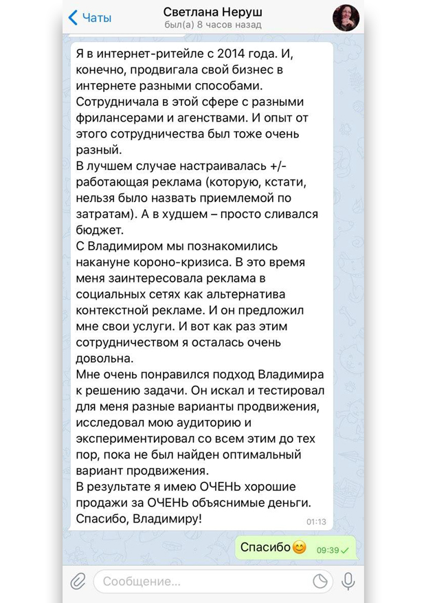 Фото Настрою таргетированную рекламу в Facebook и Instagram, если не будет результата верну деньги. 2