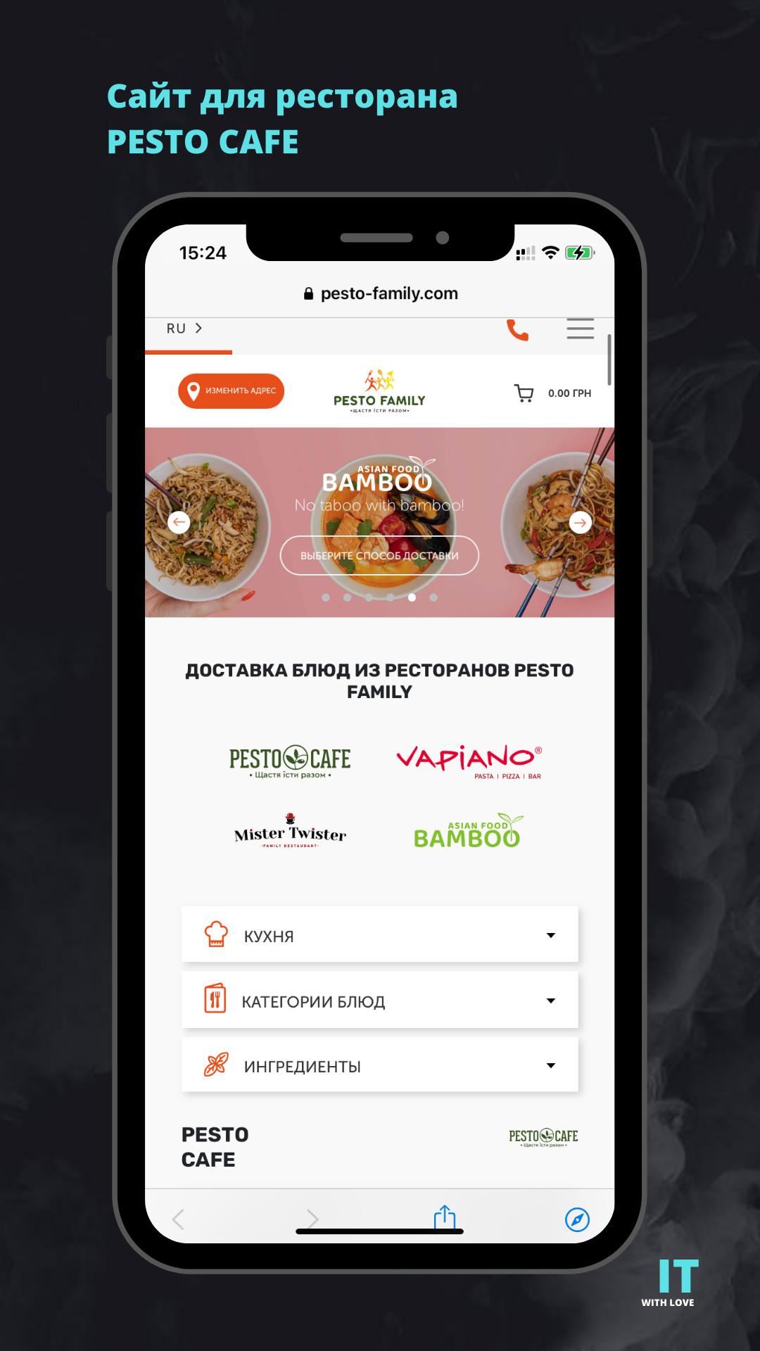 Фото Принимал участие в разработке акций, новых разделов, подключение новой платежной системы, доставка по локации.

www.pestocafe.ua