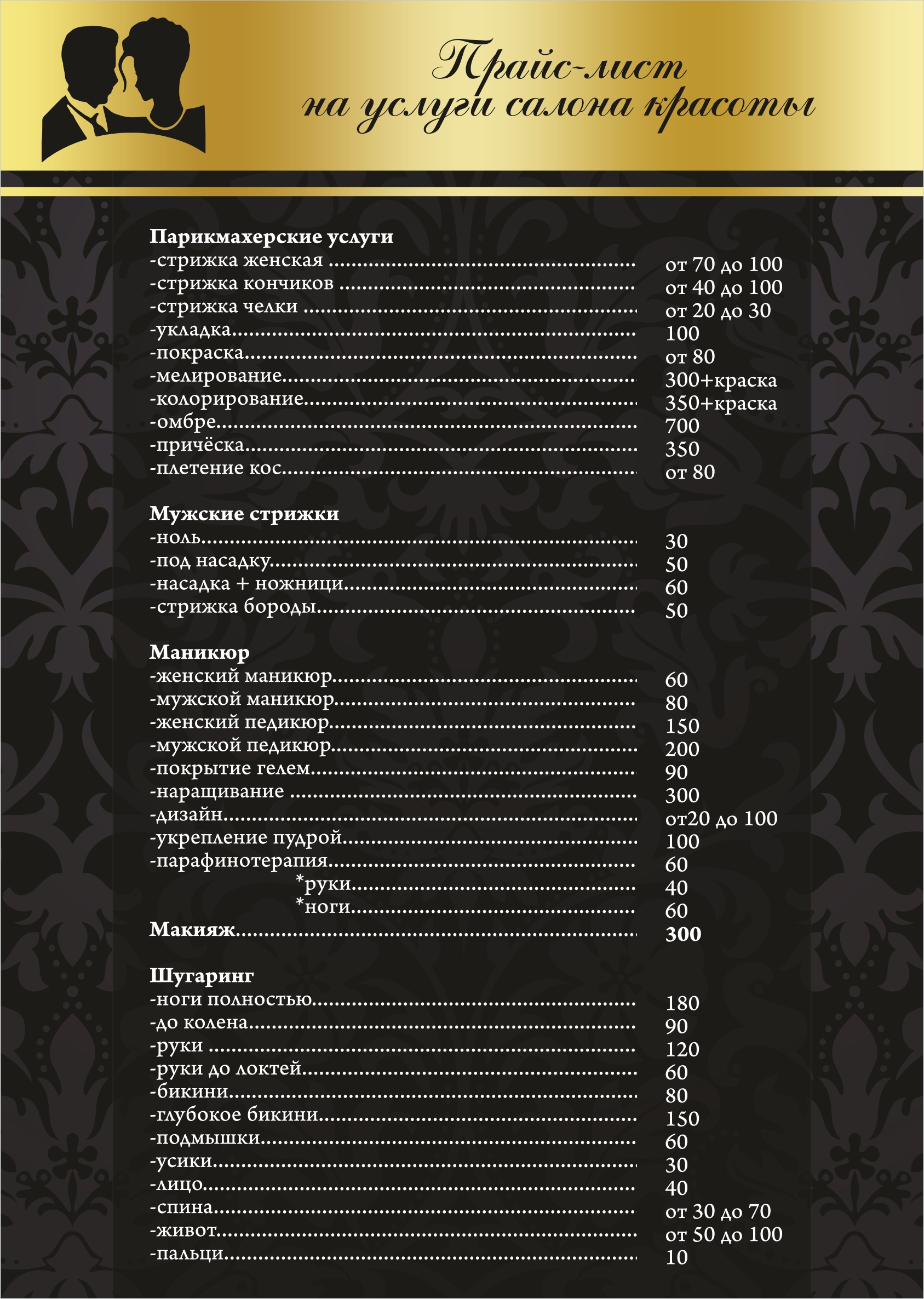 Фото Прайс