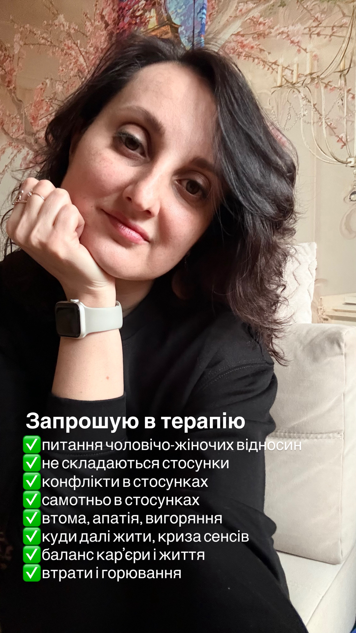 Фото консультації, психотерапія  1
