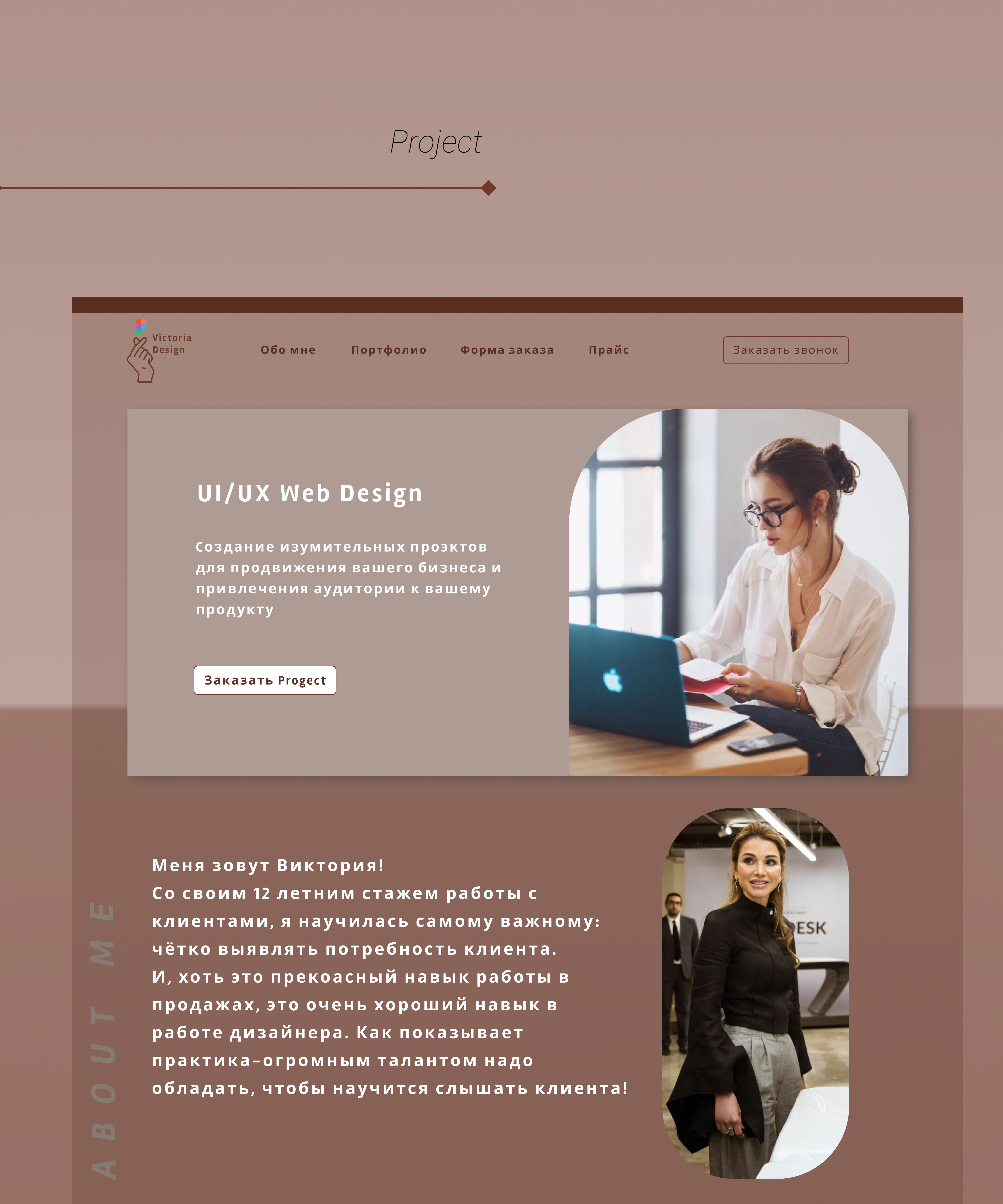 Фото Ищу работу Web Design 5