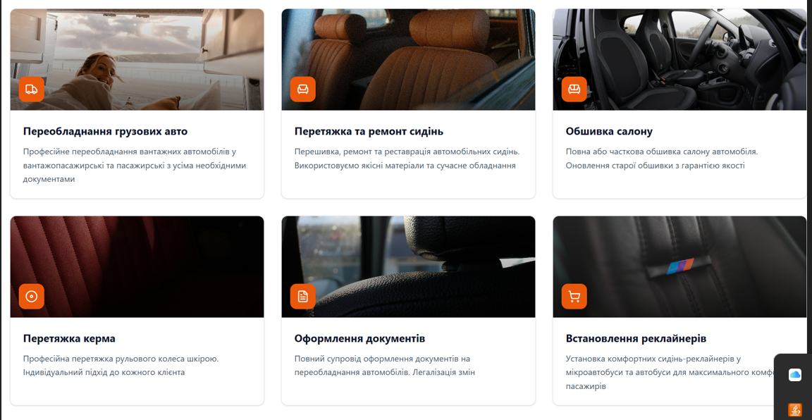 Фото Професійне створення Landing Page під ключ — швидко, якісно, з гарантією 4