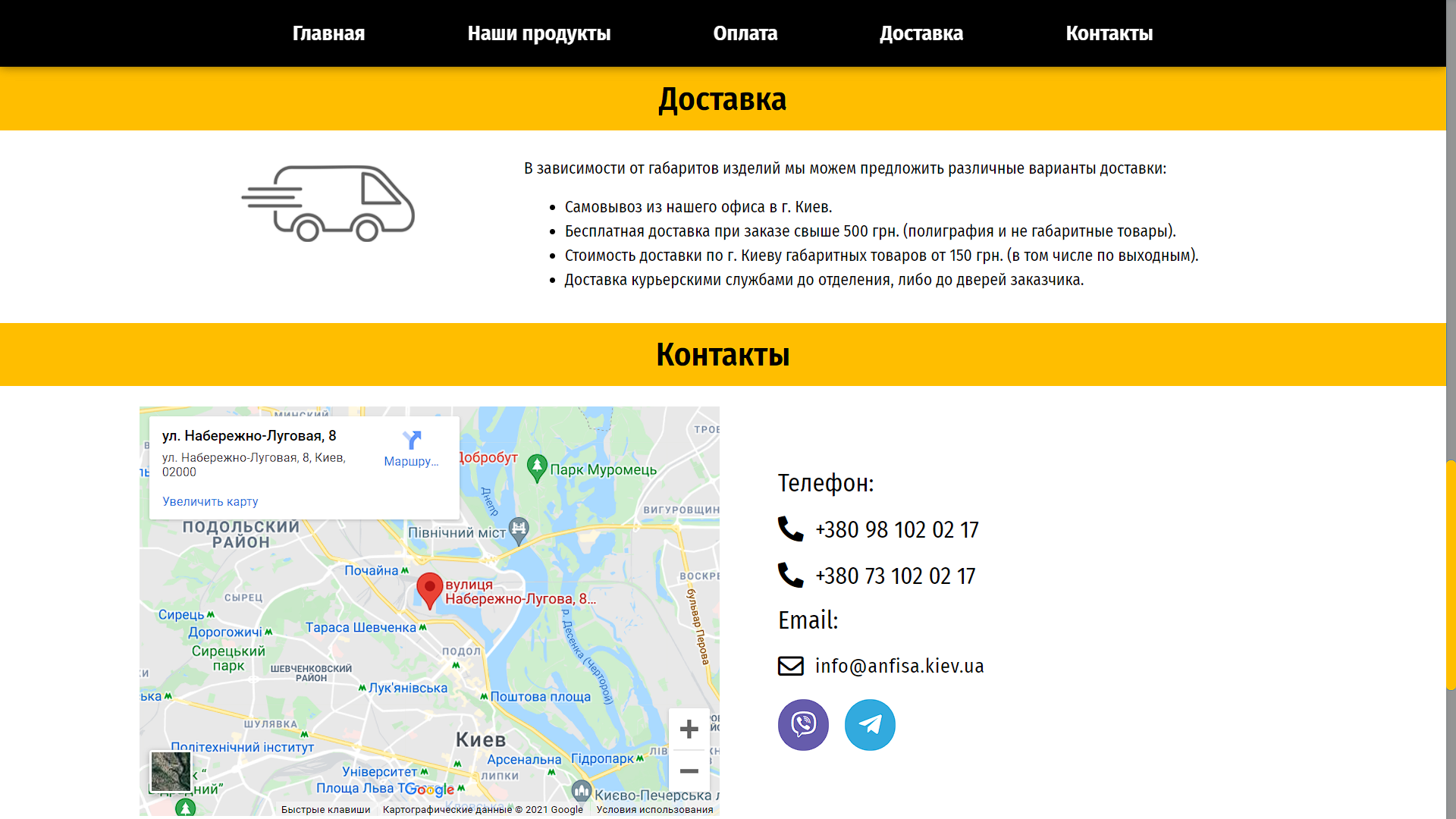 Фото Создание лендинга согласно макета. 
Установка SSL-сертификата.
Создание страницы настроек для простого и быстрого изменения контактных данных. 
Адаптация под мобильные устройства. 
Базовые работы по оптимизации скорости загрузки страницы, настройка кеширования.
Базовая настройка SEO - создание и настройка robot.txt, создание  sitemap.xml