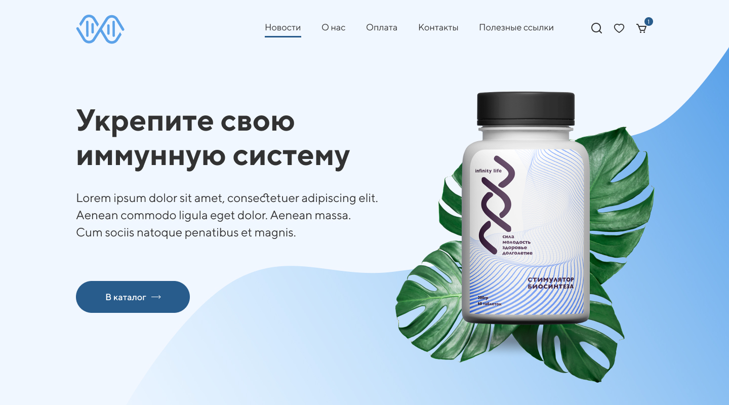 Фото Landing Page