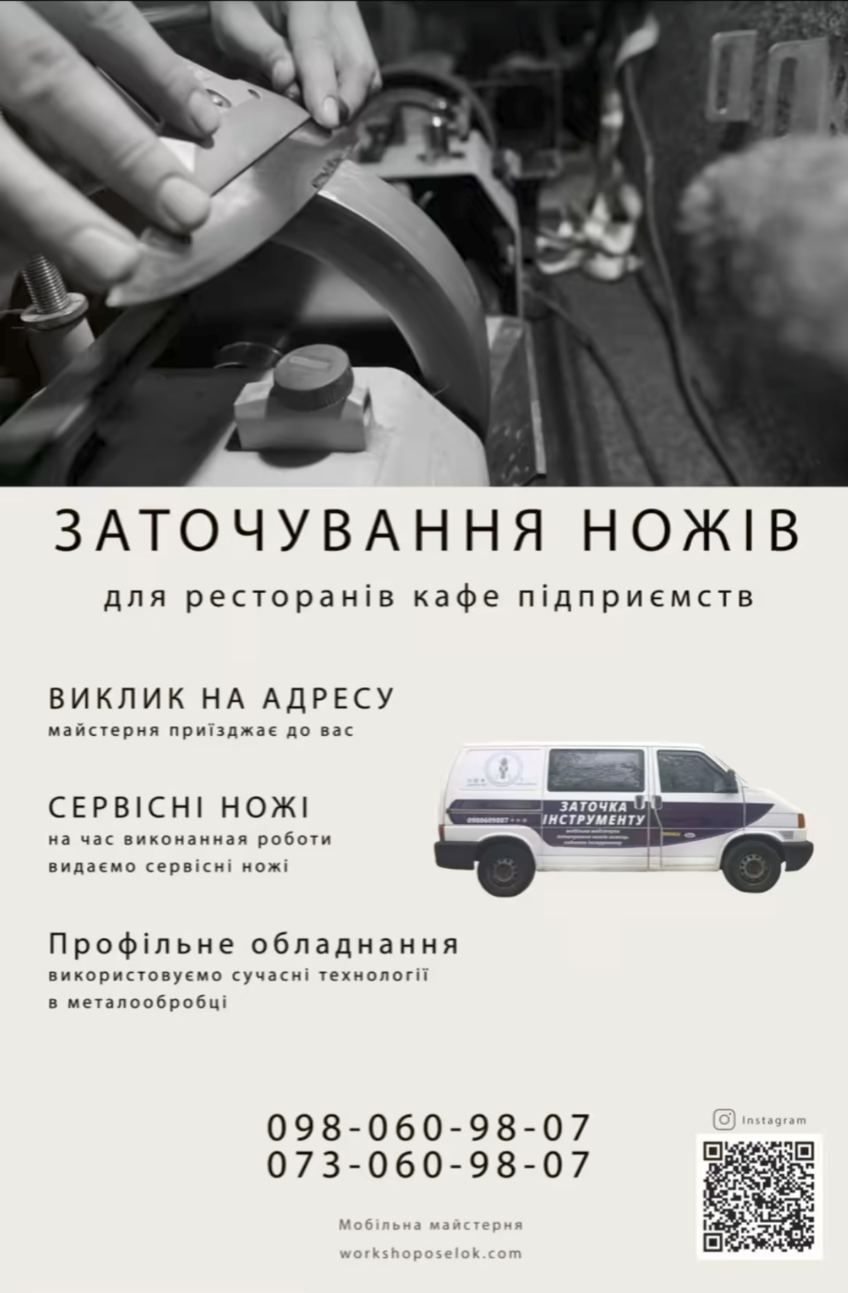 Фото приклад 