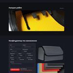 Лендинг для компанії з виготовлення EVA-килимків для авто