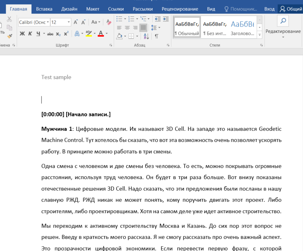 Фото Это начало работы конференции новых технологий в технике для строительства. 