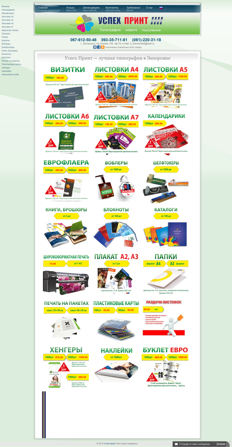 Фото Разработка сайта полиграфии.
Дизайн + Back/Front end