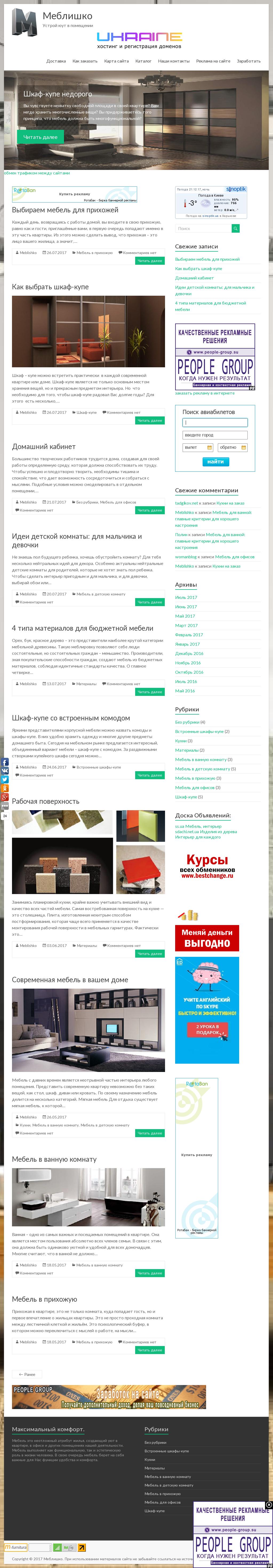Фото 
блог на cms wordpress