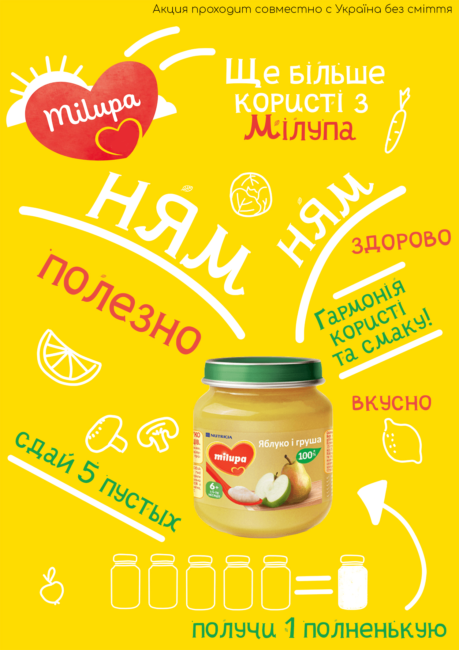 Фото Рекламный плакат для детского питания "Milupa"