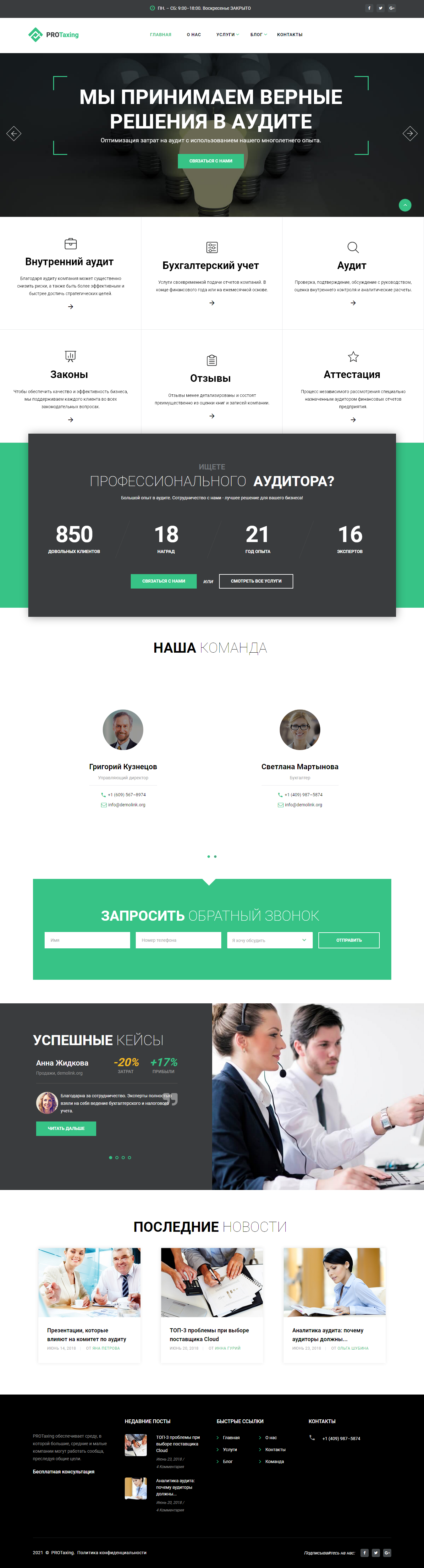 Фото Техническое обслуживание сайтов 5