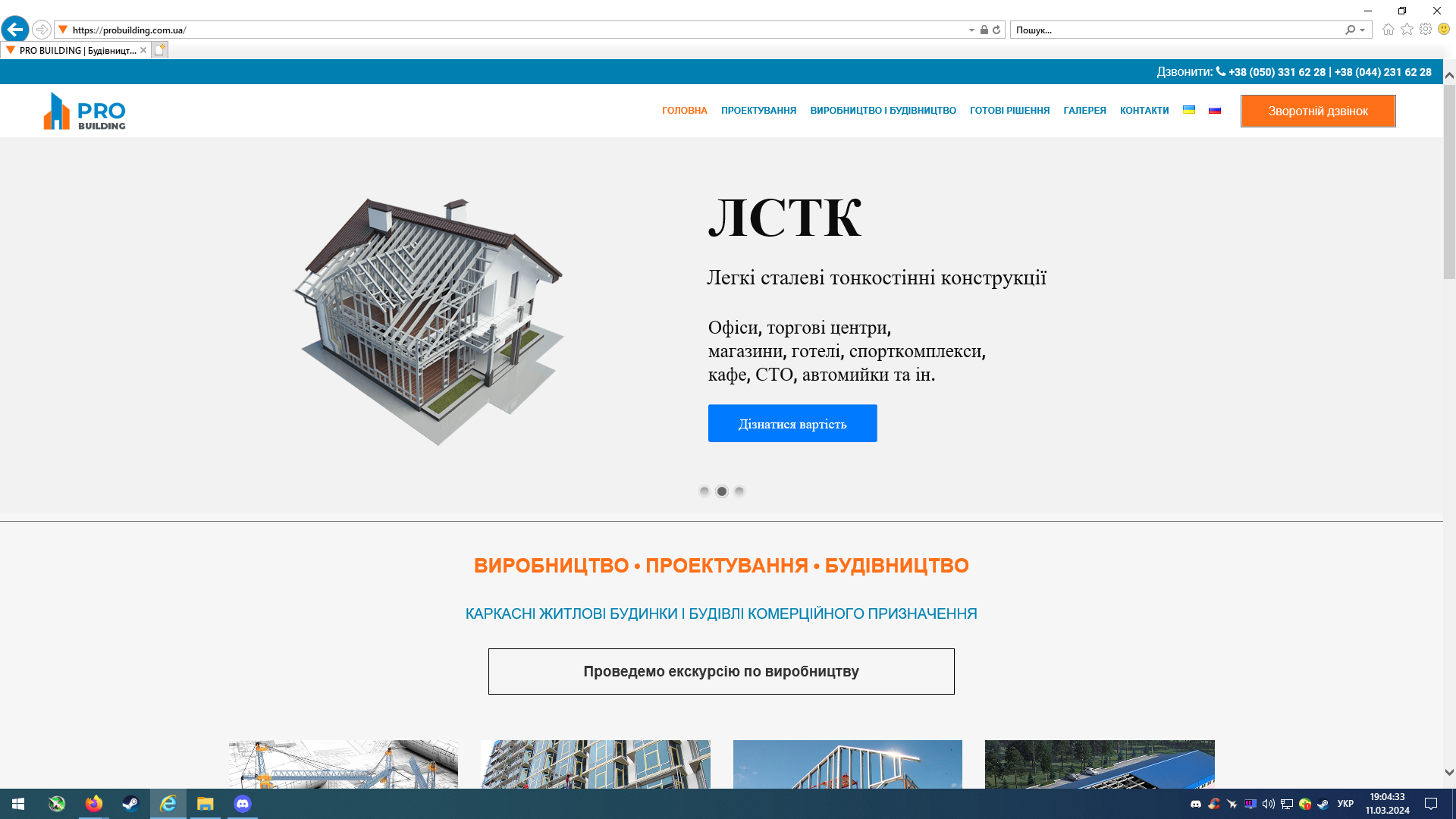 Фото Розробка сайту з нуля, SEO оптимізація, 5 днів роботи