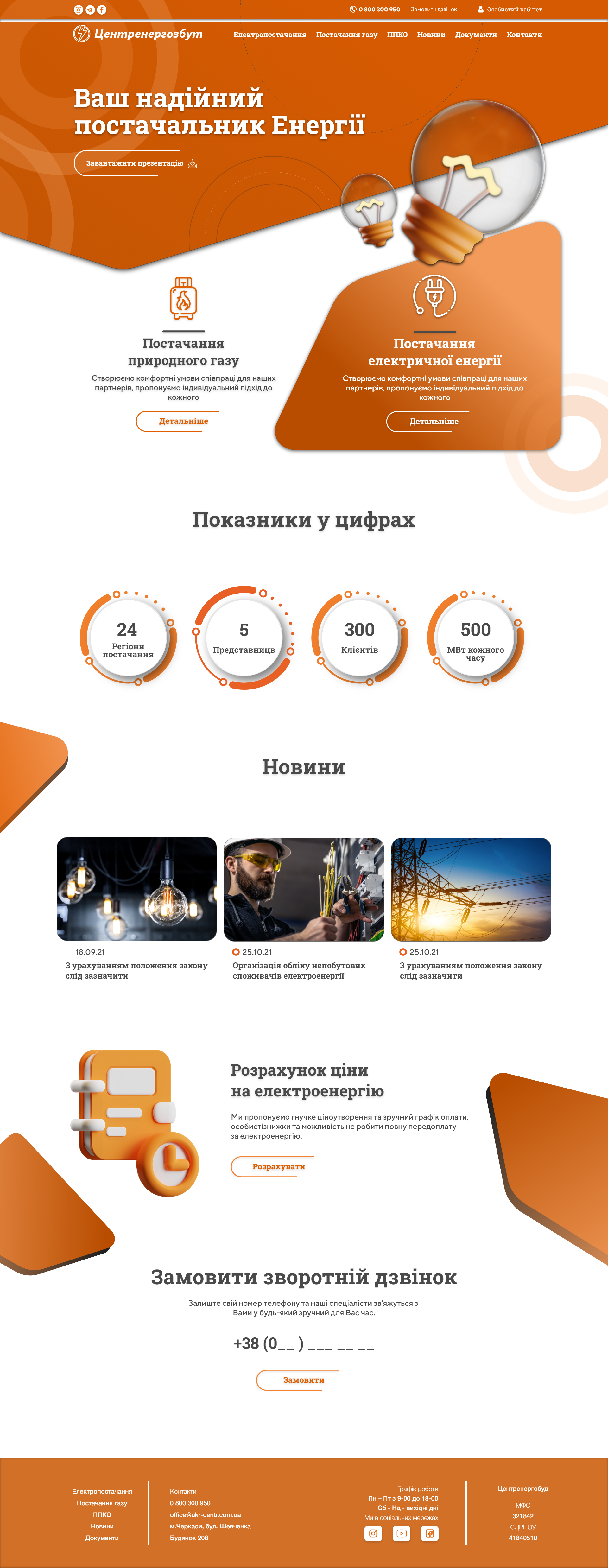 Фото Дизайн сайту