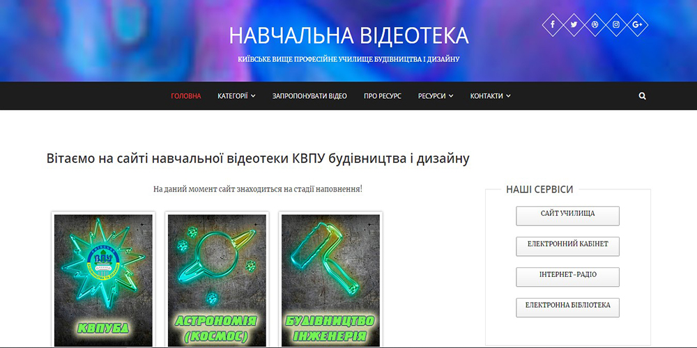 Фото Разработка сайта для учебных видеоматериалов http://kvpubd.inet.ua