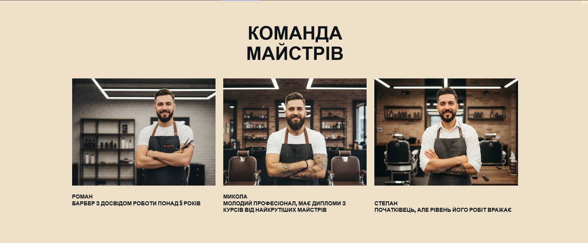 Фото Три дні