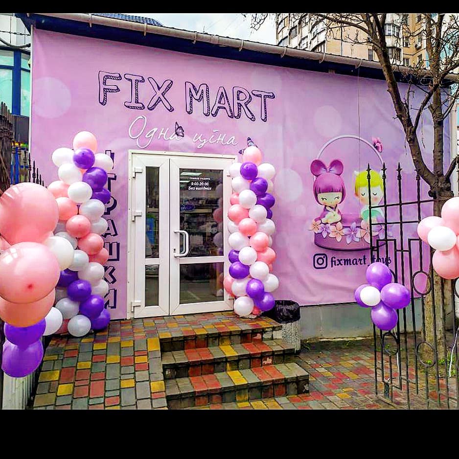 Фото Оформление магазинов шарами. Возможность как стоек, так и арок. 