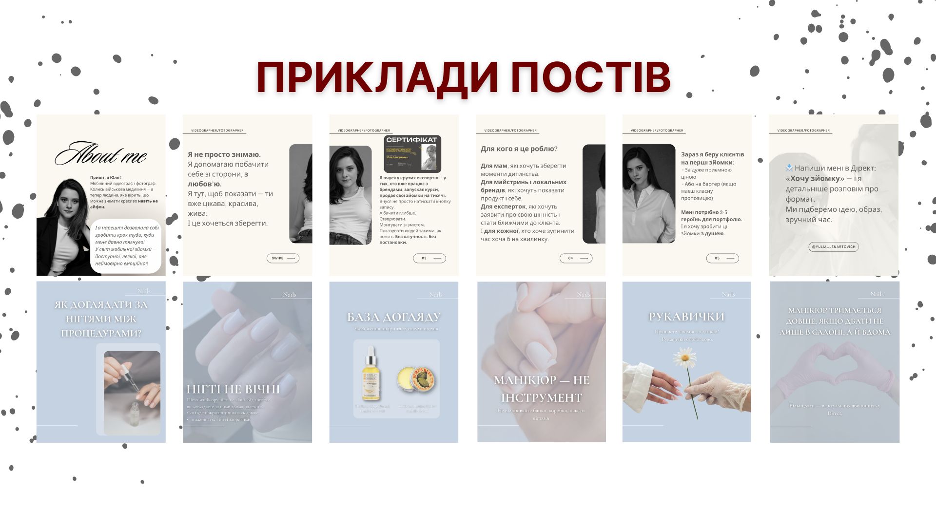 Фото Приклад дизайну постів для майстра манікюру та для відео-мейкера з використанням ШІ (Створення фото для каруселі)