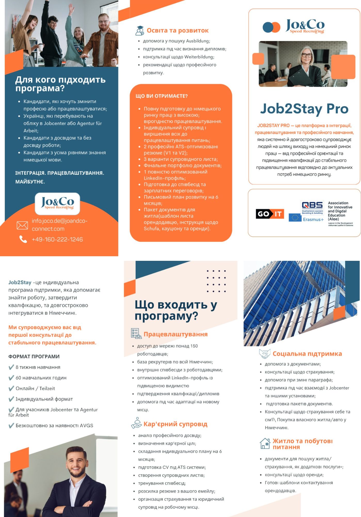 Фото Флаєр для компанії
