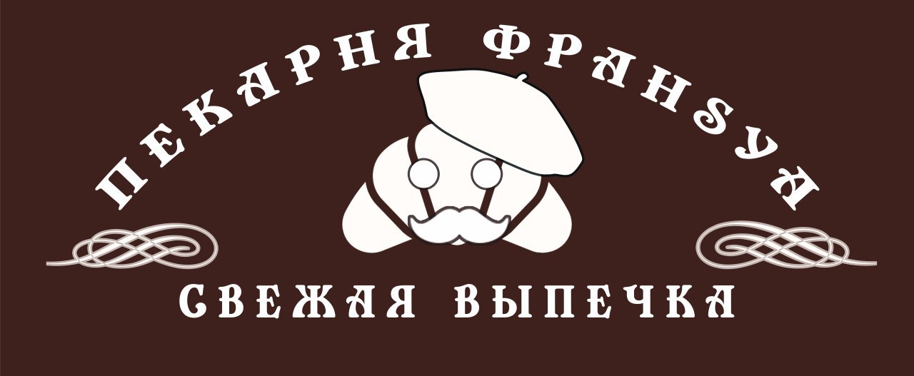 Фото Вывеска пекарни