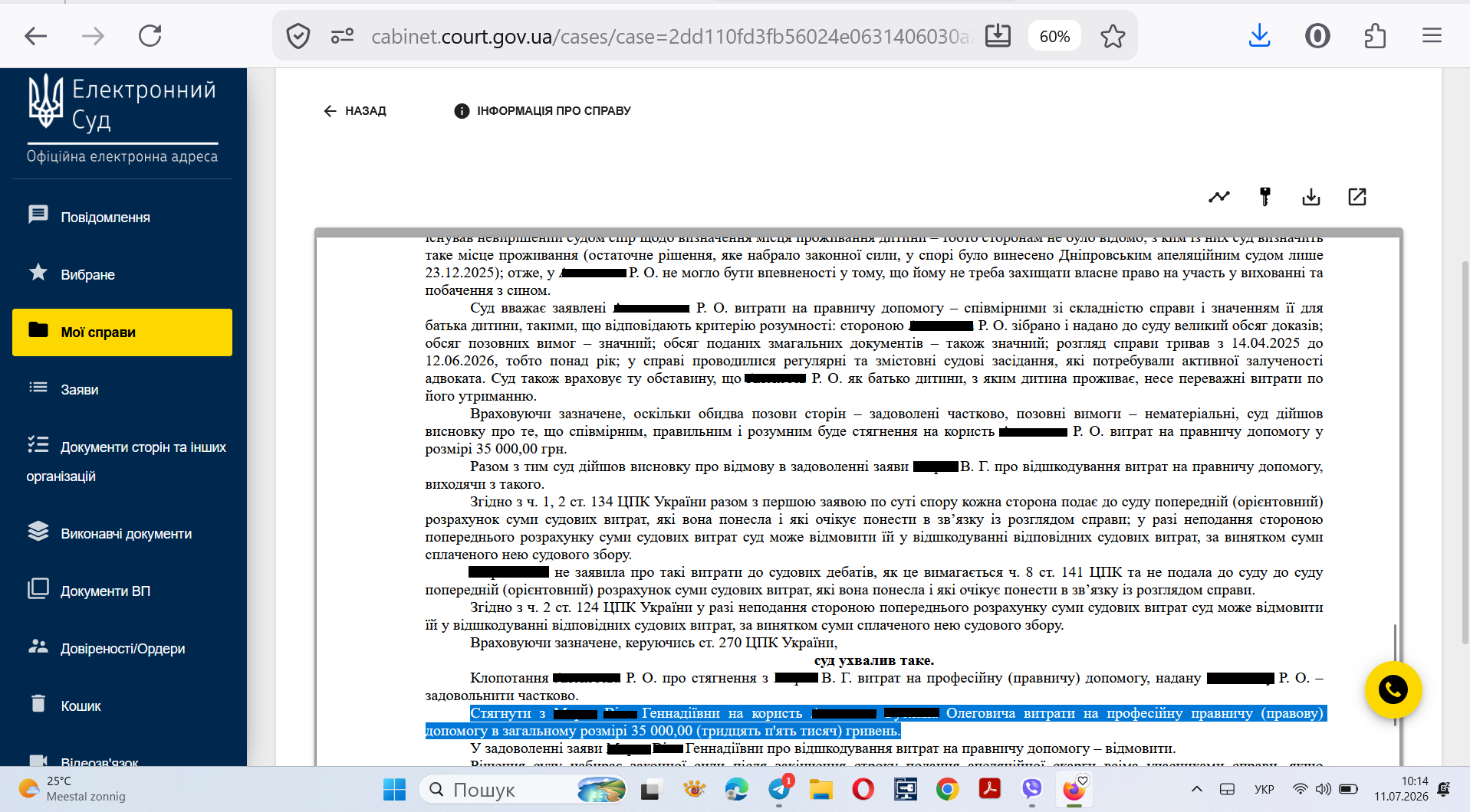 Фото 35 тисяч витрат на правничу допомогу, а чи це багато? Ні, якщо на користь МОГО клієнта!

Інколи подружжя роками з*ясовує стосунки в судах.
У справах визначення місця проживання дитини з одним з батьків фактично виграє той, хто краще попрацював з доказами по справі (думаю, цей факт добре відомий адвокатам у сімейних справах). Рішення про визначення місця проживання сина з батьком постановлено на користь мого клієнта, хоч він в Україні, де війна, а матір дитини проживає за кордоном.
Далі відбувся спір щодо графіку побачень.

Дане додаткове рішення демонструє, як помилка адвоката може мати негативні наслідки по правничих. Опоненти не заявили попередній орієнтовний розрахунок правничих, не заявили про намір подання підсумку після винесення рішення (ч. 8 ст 141 ЦПК), а ми заявили, отже, розподіл правничих відбувся таким чином, що мій клієнт отримав рішення на 35 тис. грн., а опоненти - 0.
Буде дитині на смаколики, як сказав мій клієнт). 