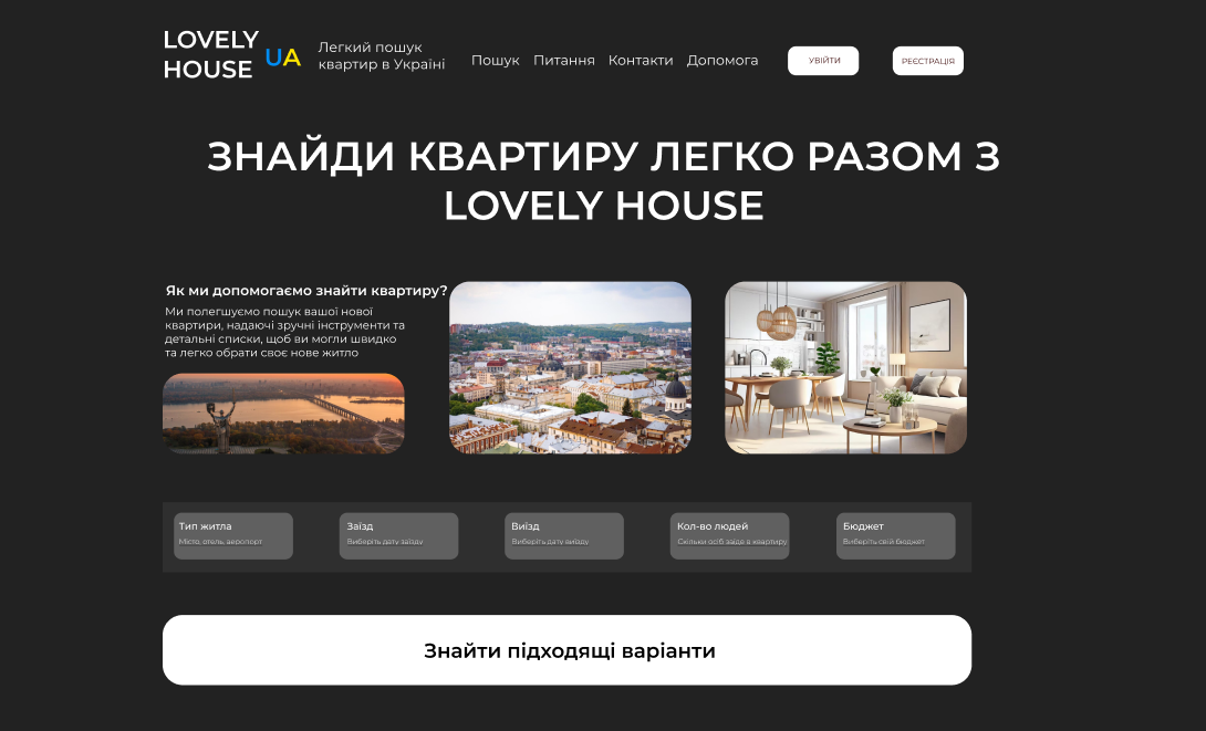 Фото Lovely House 1
