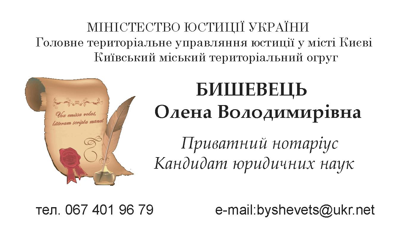 Фото Визитки на Борщаговке 4