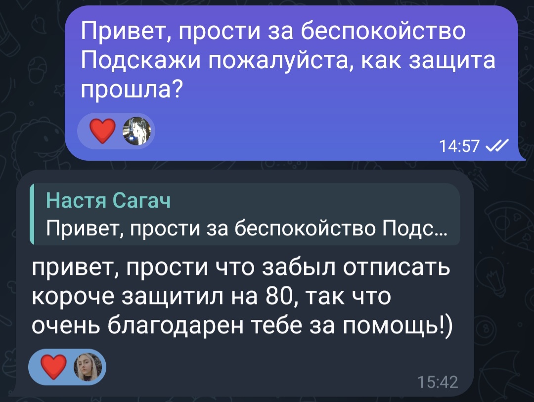 Фото Відгук на повний супровід термінової бакалаврської роботи 