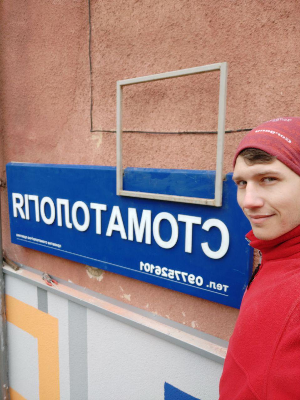 Фото Встановлення вивіски