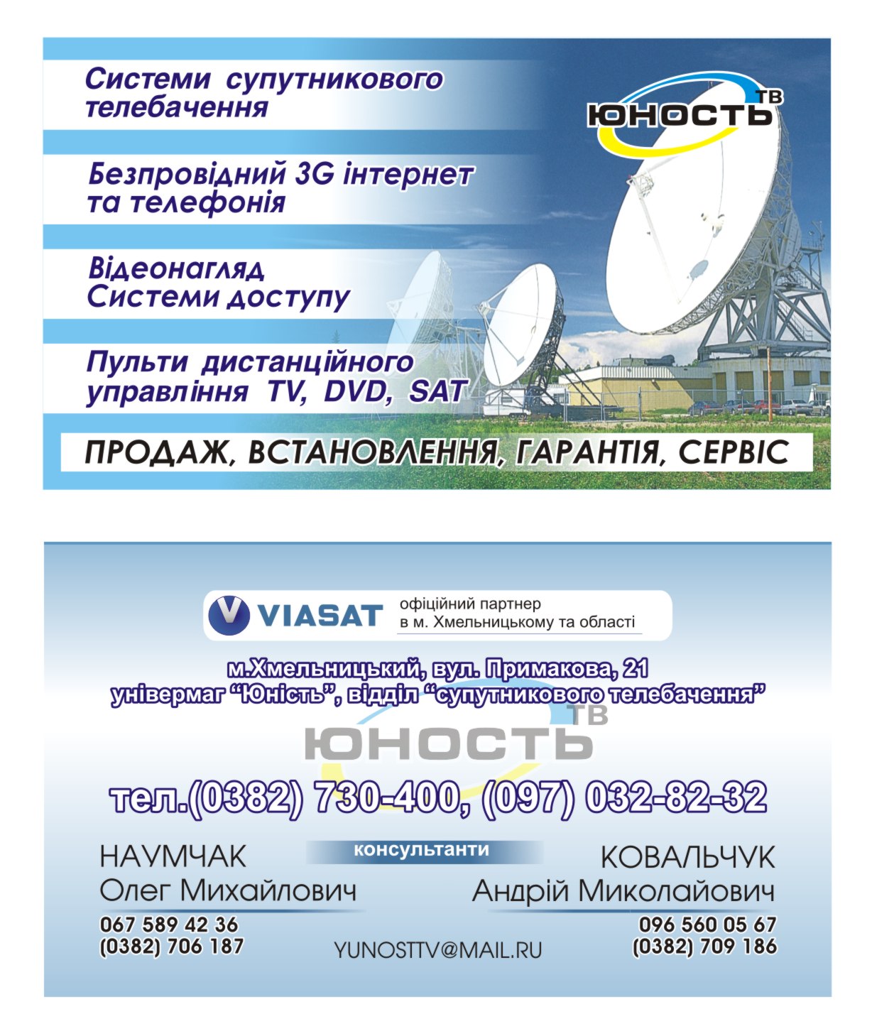 Фото макет визитки