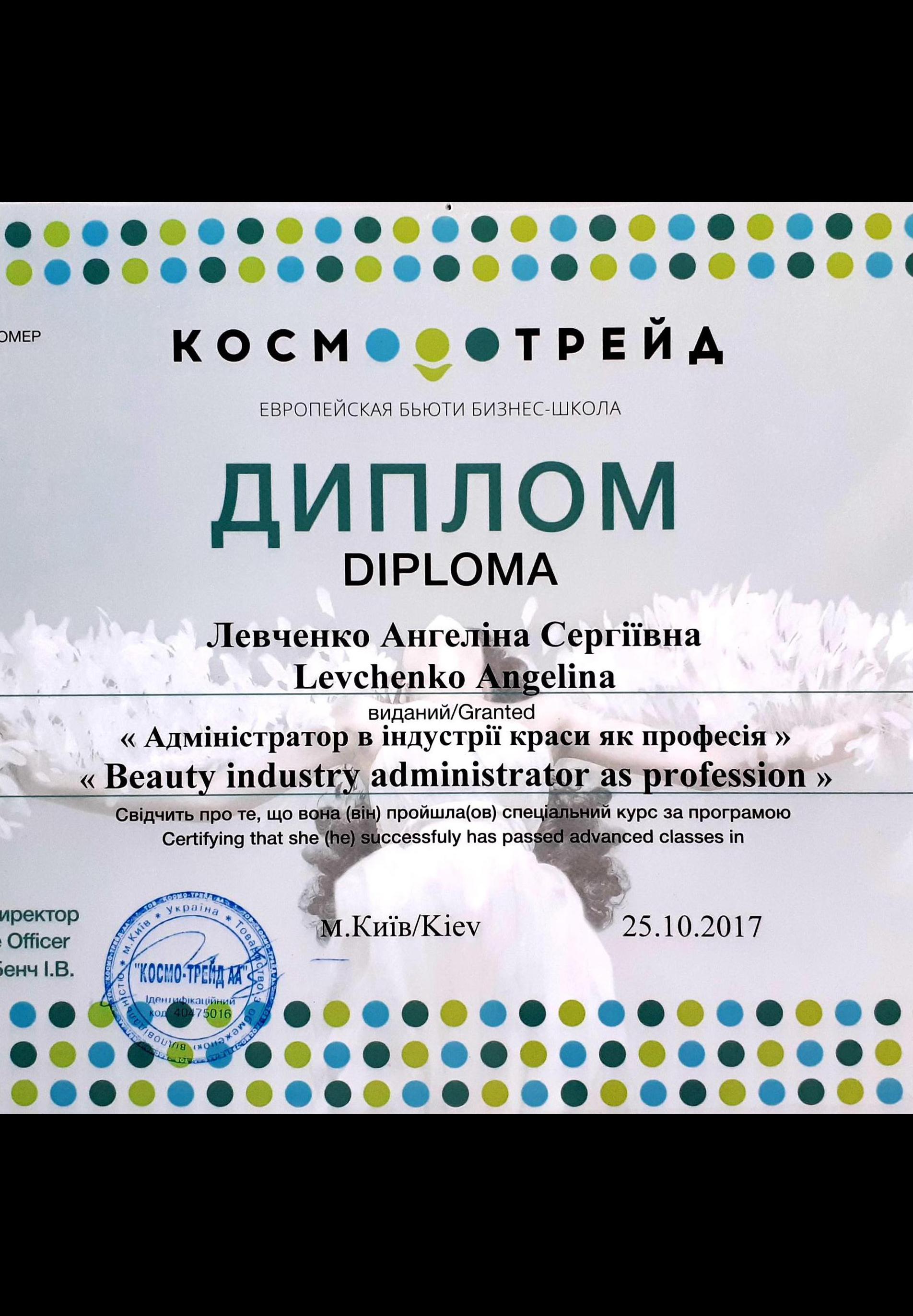 Фото Курсы администратора индустрии красоты 