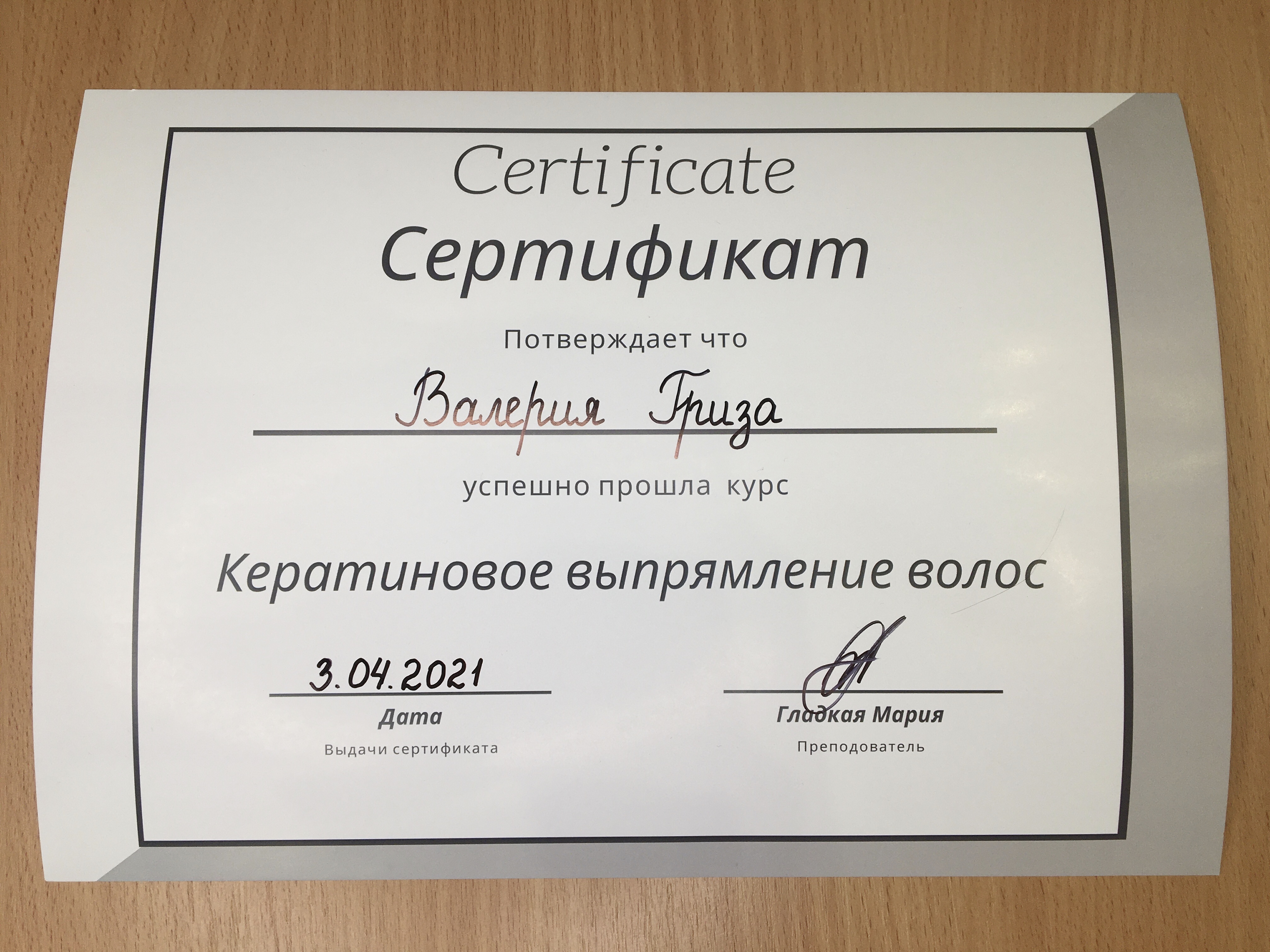 Фото Кератиновое выпрямление волос / Ботокс волос 4