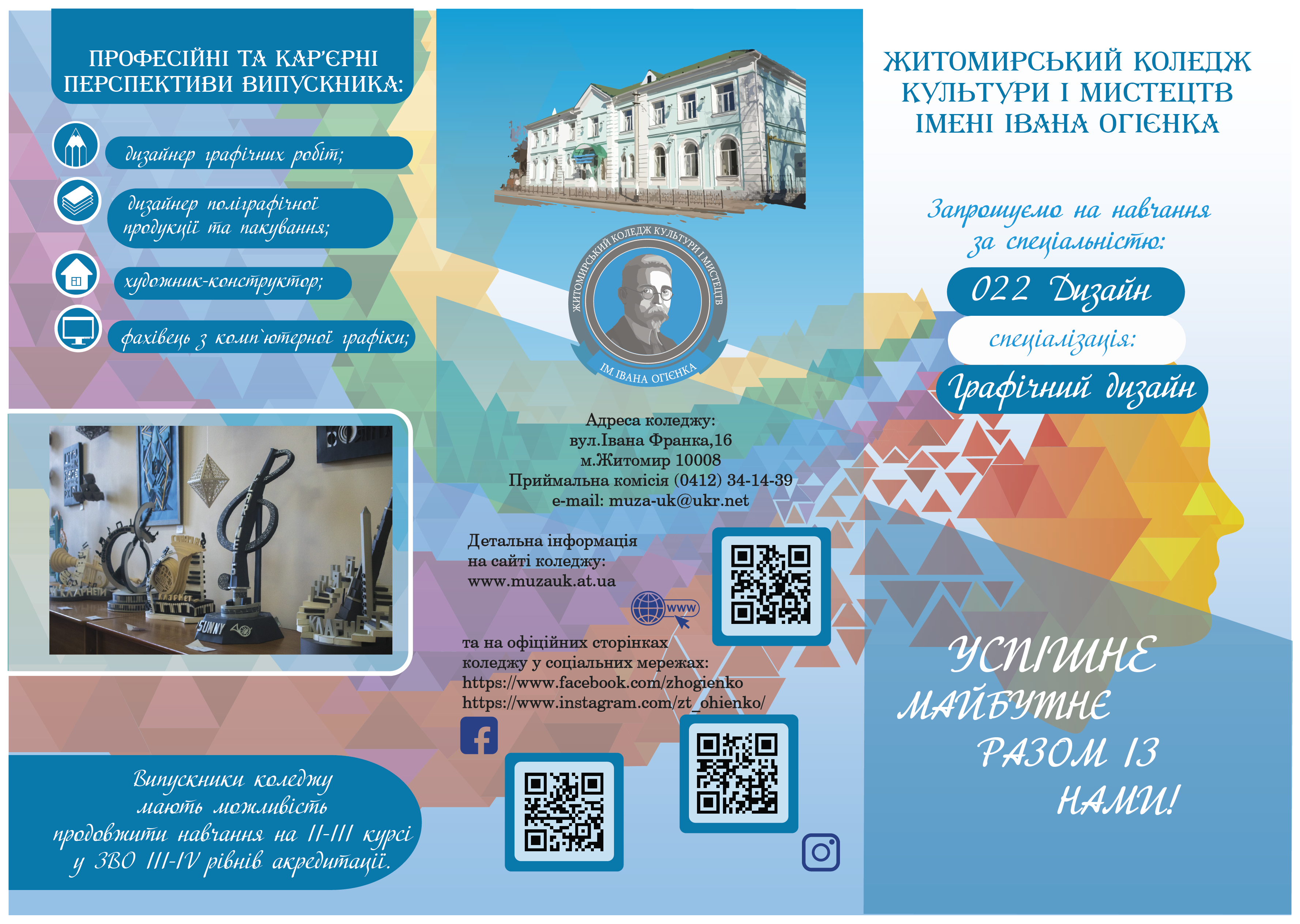 Фото Разработка буклета Колледжу культуры и искусств, специальности Дизайн. Работа над всем оформлением. 
Срок работы почти 4 дня 