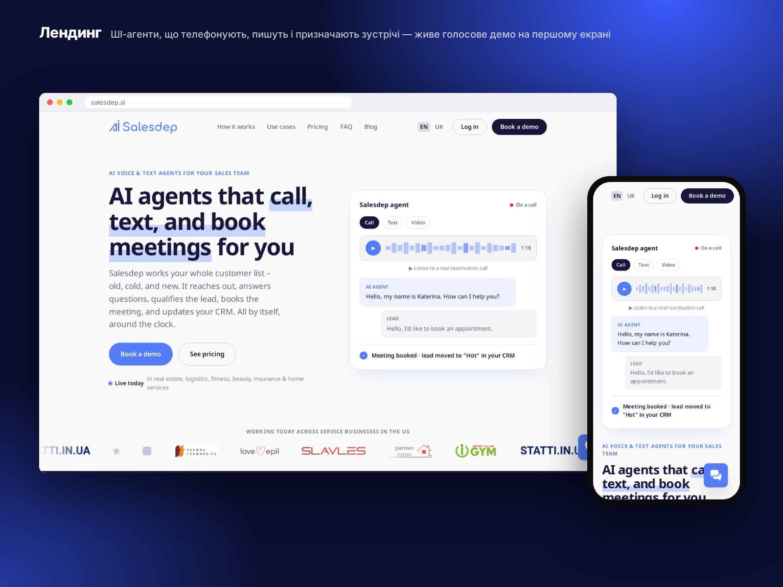 Фото Salesdep — AI SaaS · голосові й текстові агенти продажів. B2B-платформа, де AI-агенти телефонують, пишуть і призначають зустрічі з вхідними лідами цілодобово.