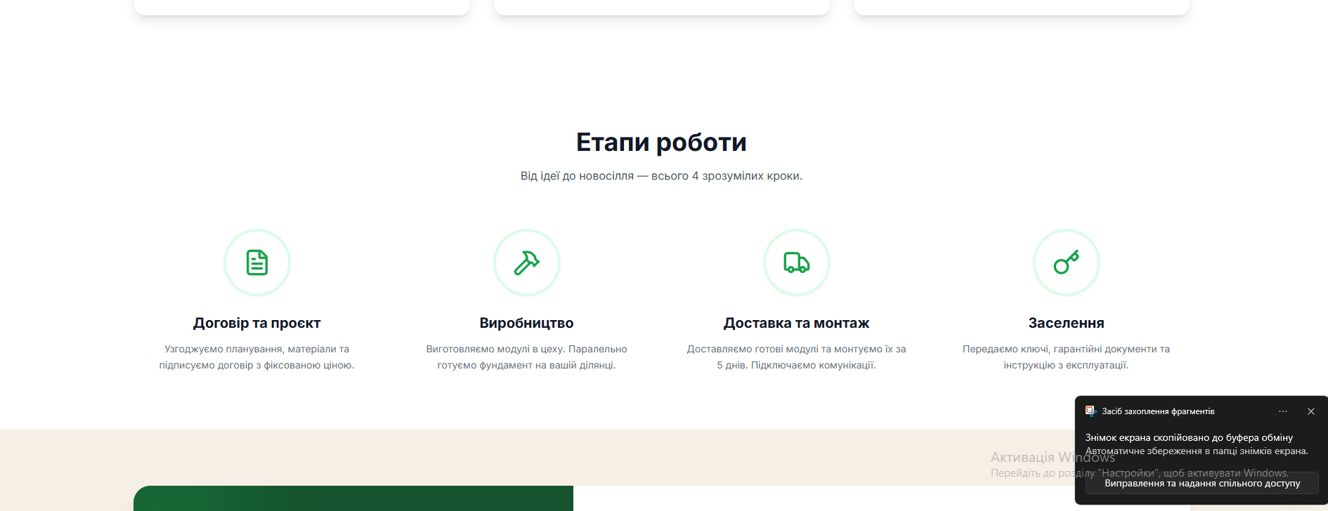 Фото «Створення готового до роботи сайту для сервісу прибирання квартир та офісів з високою конверсією в заявку.

Що було зроблено:
• Розроблено яскравий, свіжий дизайн та реалізовано повну технічну збірку проєкту.
• Створено зручний калькулятор послуг прямо на сайті для миттєвого прорахунку вартості прибирання.
• Налаштовано блоки відгуків, інтерактивні форми захоплення контактів та блоки "До / Після".
• Проєкт повністю оптимізовано з технічної сторони для подальшого запуску контекстної реклами Google Ads.»