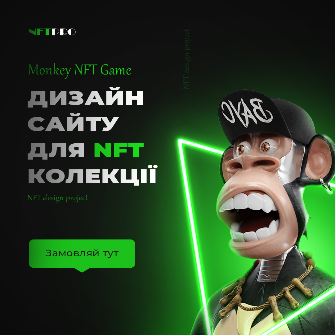 Фото Рекламний креатив для Instagram для веб-дизайнера, який спеціалізується на сайтах для нфт проектів. Креатив був зроблений за декілька годин, замовник надав всі необхідні матеріали для роботи.