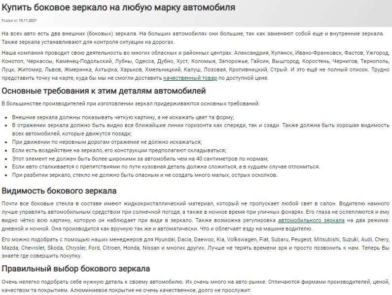 Фото Одна с последних моих работ.
Статья для сайта автомобильных деталей.
Написано примерно за один час.
Пишу на любые тематики.
Опыт работы больше пяти лет.