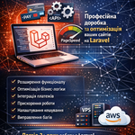 Підтримка та доопрацювання Laravel-проєктів