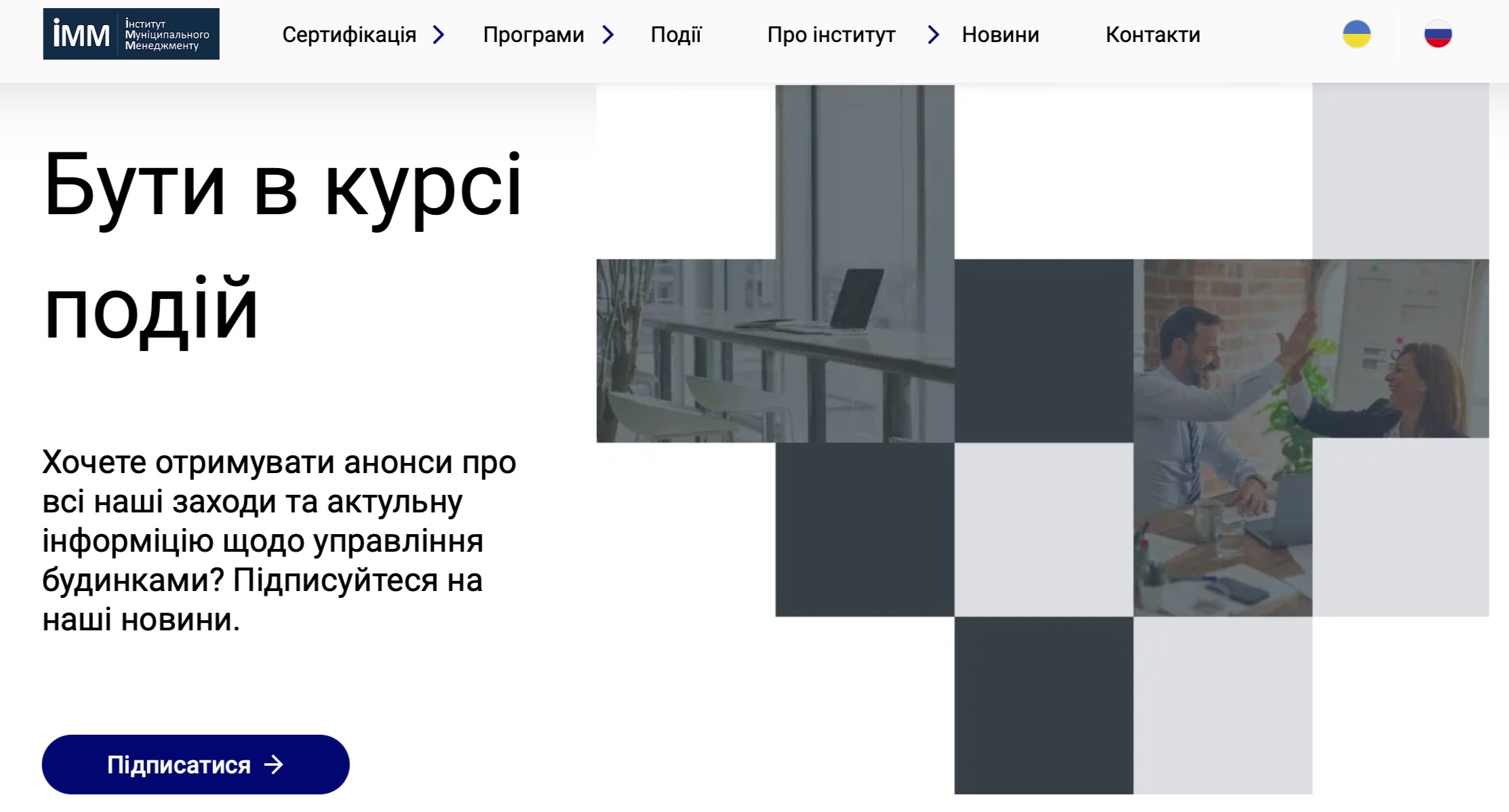 Фото Розроблено сучасний та адаптивний сайт відповідно до технічного завдання замовника. Проведено аналіз ніші та конкурентів, створено структуру, дизайн та виконано верстку з урахуванням UX/UI принципів. Сайт оптимізовано для мобільних пристроїв, підключено необхідний функціонал, форми зворотного зв’язку та базову SEO-оптимізацію.
Термін виконання: від 5 до 14 днів (залежно від складності проєкту).