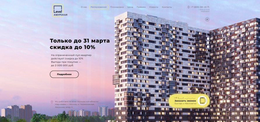 Фото Дизайн лендинга для строительной компании