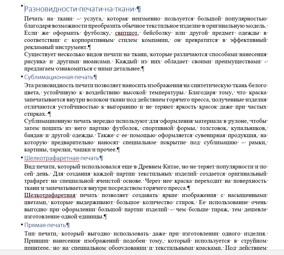Фото Написание информационного текста для интернет-магазина.