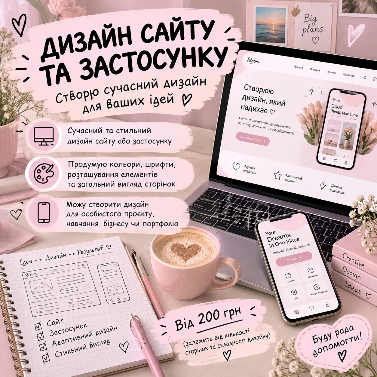 Фото Створю красивий дизайн сайту або застосунку 1