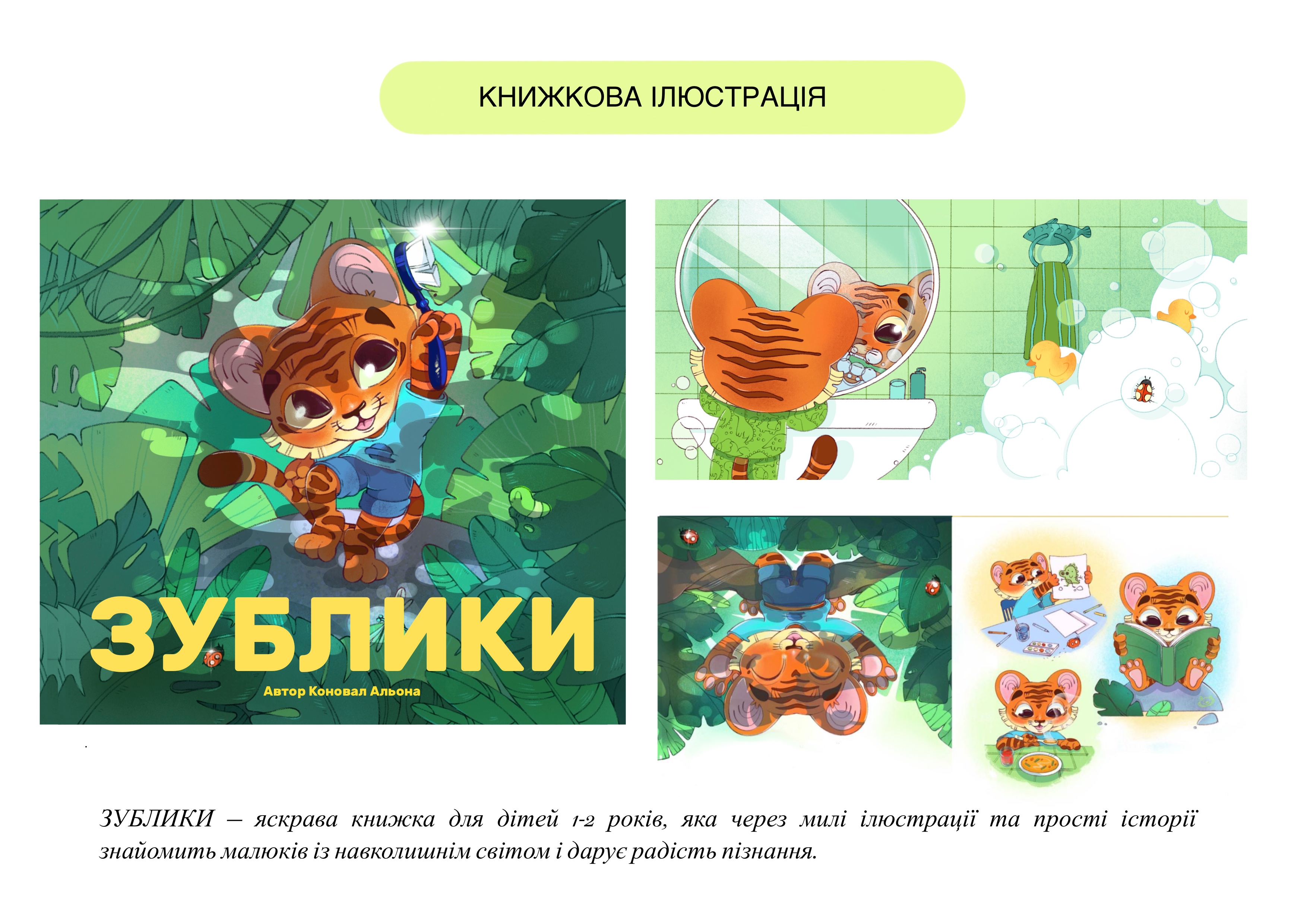 Фото Створюю ілюстрації до дитячих книжок ( фентезі, казки, пригоди, історії, вірші.

Працюю по передоплаті 50-100% 

Ціна залежить від: деталізації ілюстрацій, кількості сторінок, дедлайнів, кількості персонажів, складності тематики книги 

