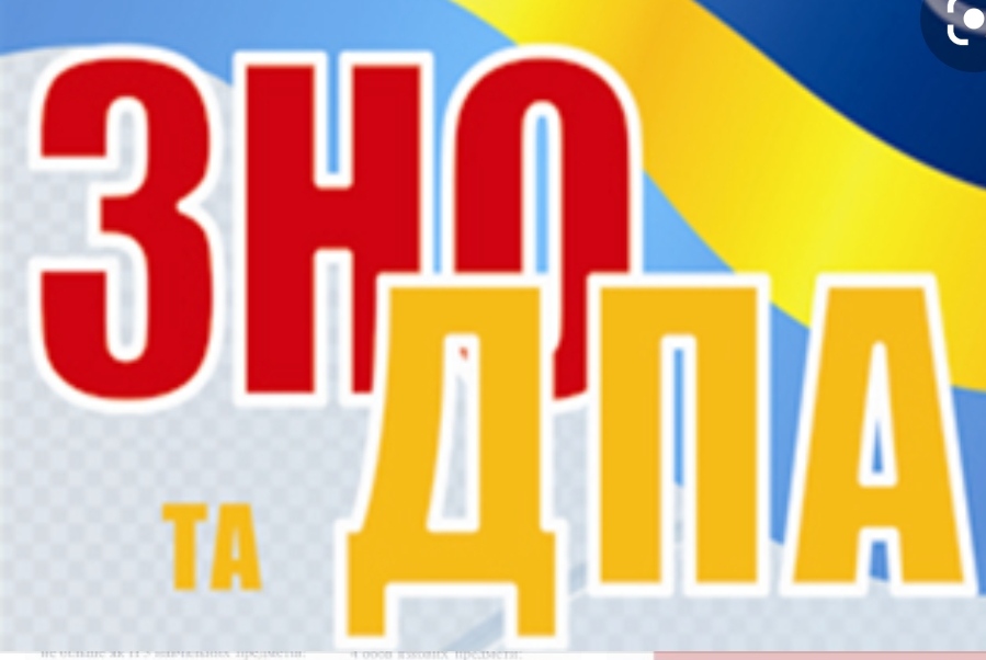 Фото Репетитор по математике ДПА ЗНО 1